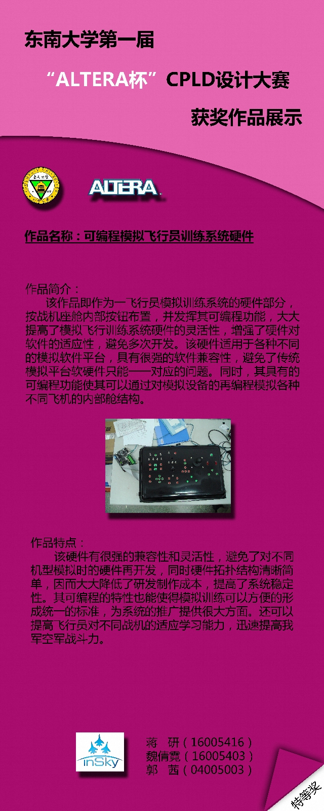 /LimsCMS/Attachments/可编程模拟飞行员训练系统硬件.jpg