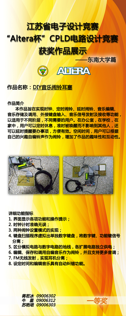 /LimsCMS/Attachments/DIY音乐闹铃耳塞.jpg