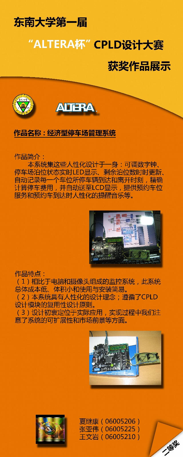 /LimsCMS/Attachments/经济型停车场管理系统.jpg