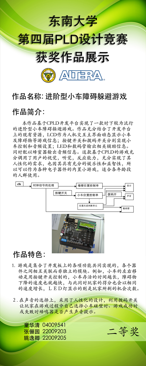 /LimsCMS/Attachments/二等奖进阶型小车障碍躲避游戏.jpg