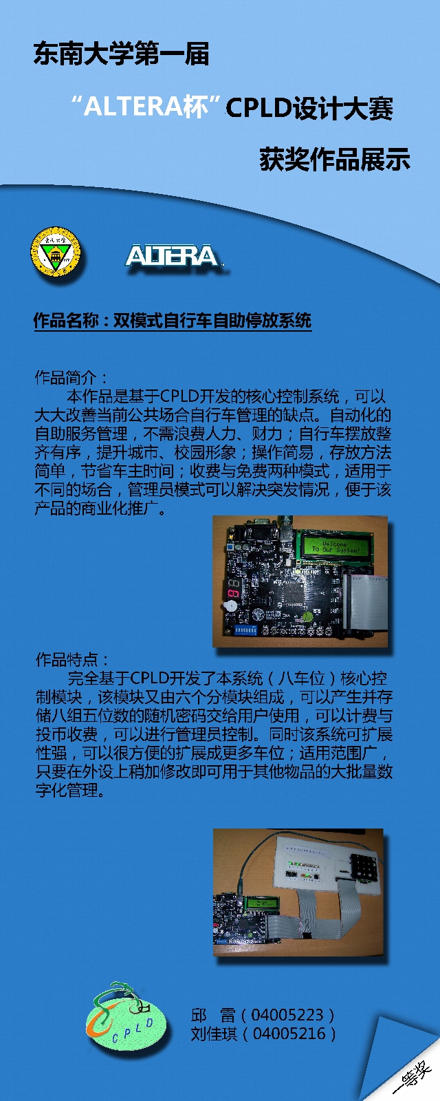 /LimsCMS/Attachments/双模式自行车自助停放系统.jpg