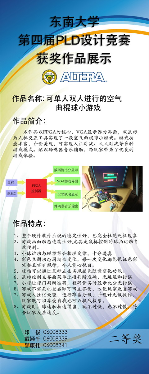 /LimsCMS/Attachments/二等奖可单人双人进行的空气曲棍球小游戏.jpg